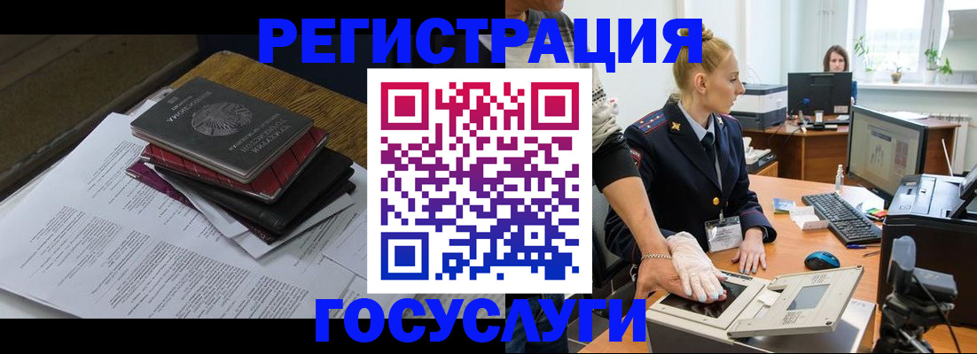прописка для работы в Кудымкаре