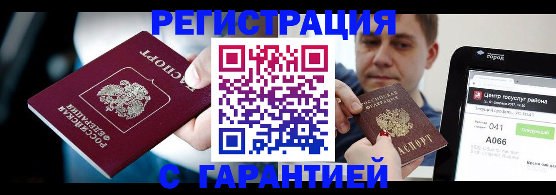 регистрация в Кудымкаре