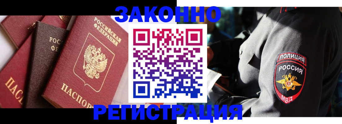 временная регистрация для школы в Кудымкаре
