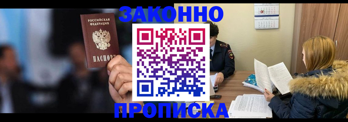 временная регистрация надежно в Кудымкаре