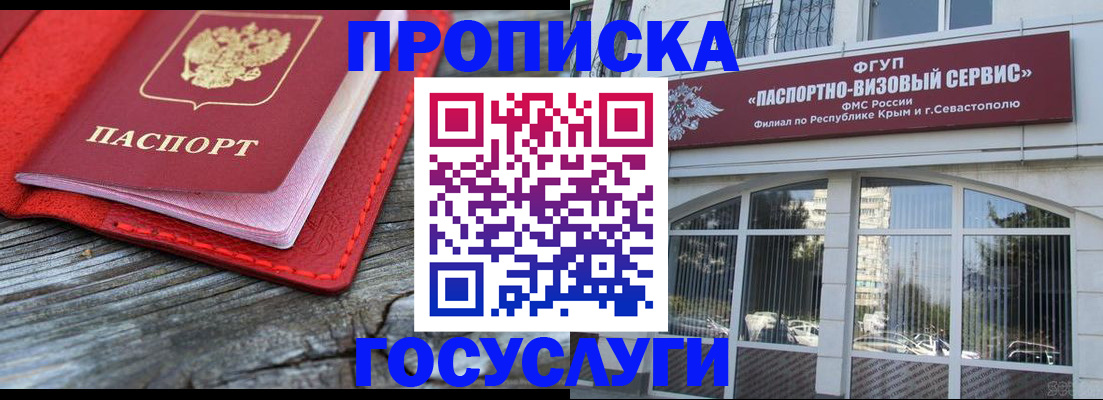 прописка иностранных граждан в Кудымкаре