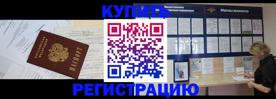 прописка для школы в Кудымкаре