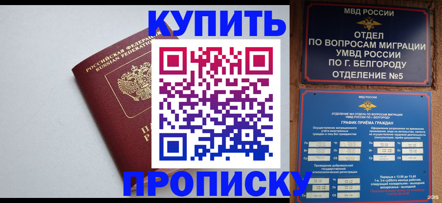 прописка регистрация в Кудымкаре
