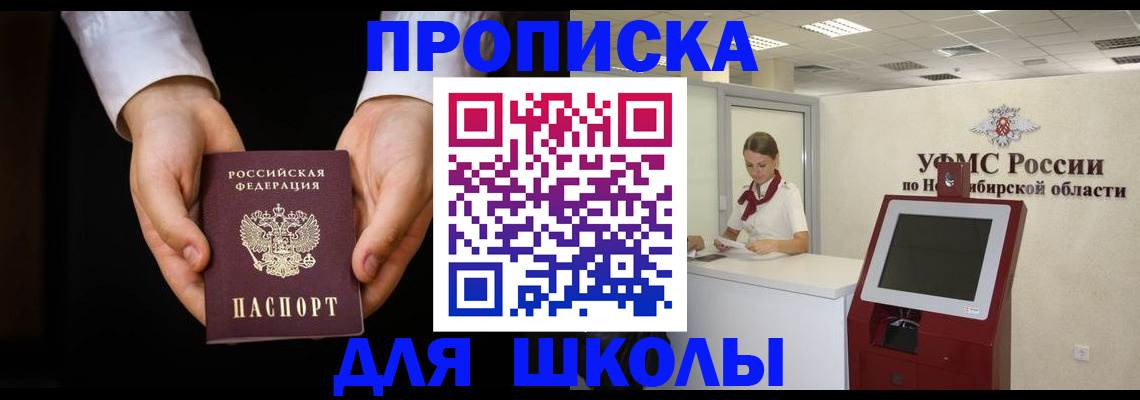 купить прописку в Кудымкаре