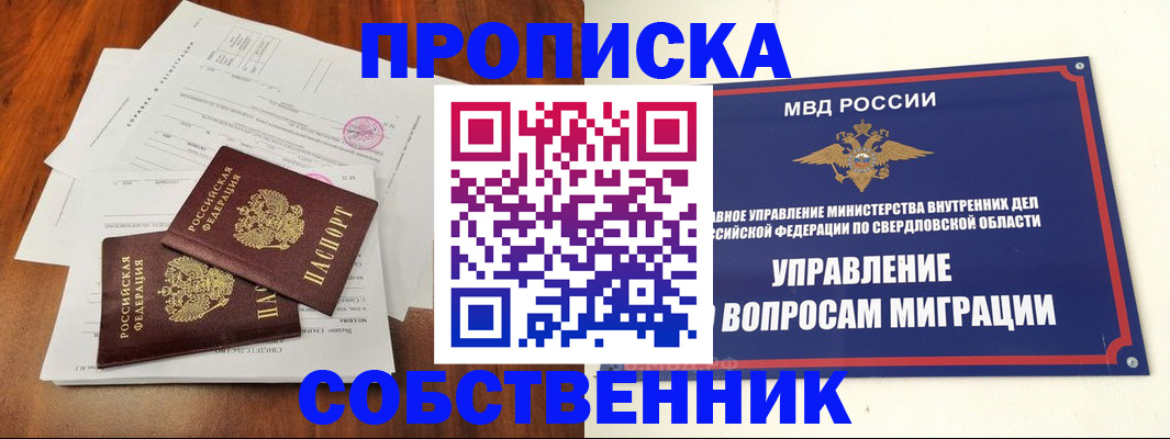 прописка паспорт в Кудымкаре